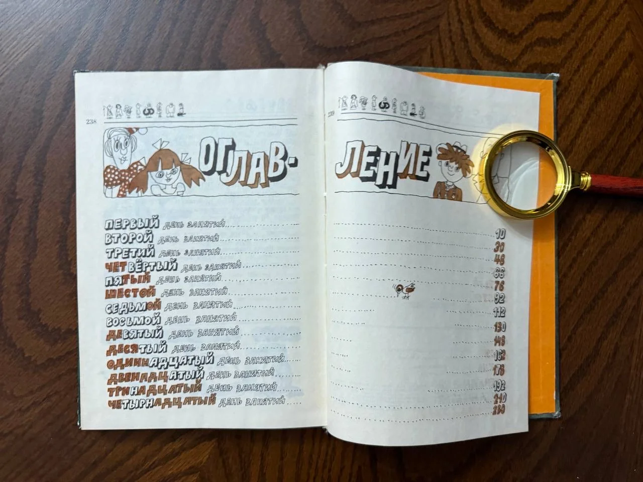 Э. Успенский Школа клоунов - миниатюра 10