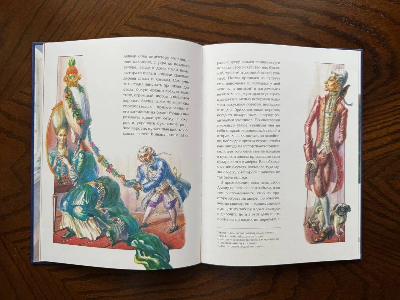 А. Погорельский Черная курица, или Подземные жител - миниатюра 5