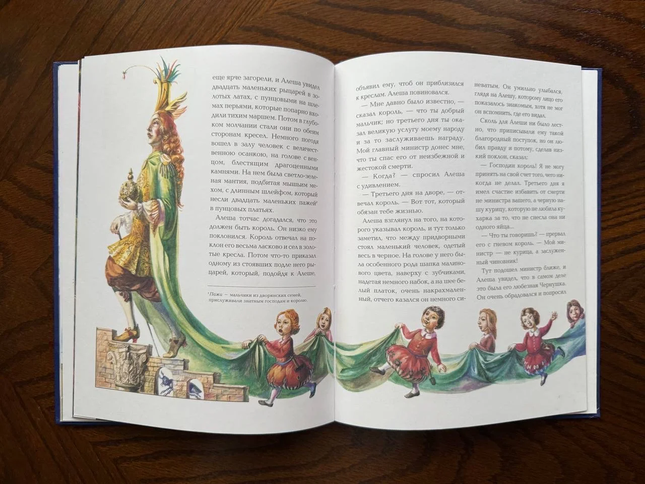 А. Погорельский Черная курица, или Подземные жител - миниатюра 7