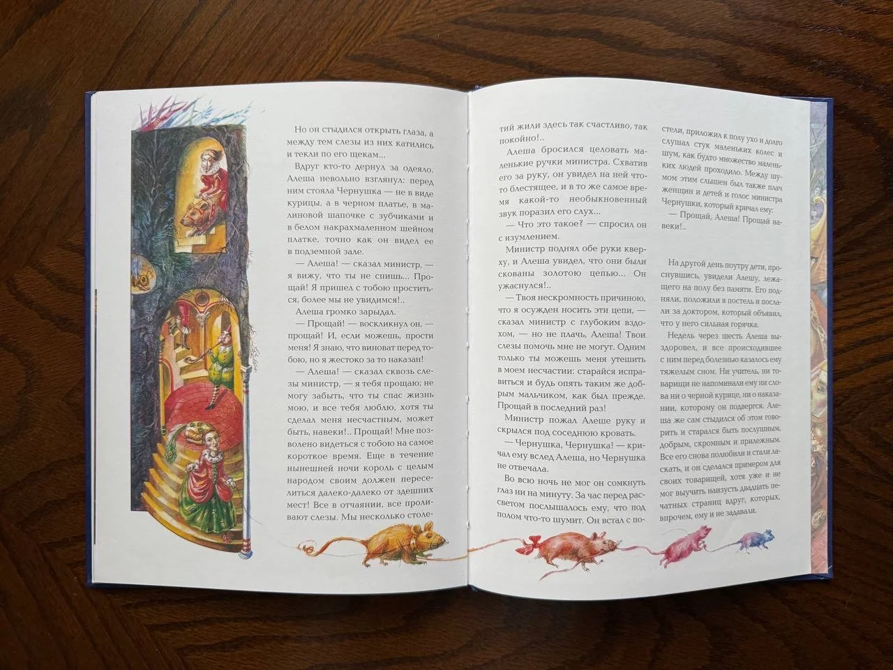 А. Погорельский Черная курица, или Подземные жител - миниатюра 10