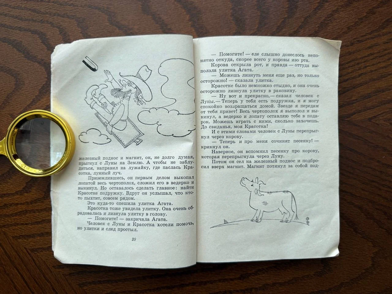 Д. Биссет Все кувырком - миниатюра 6