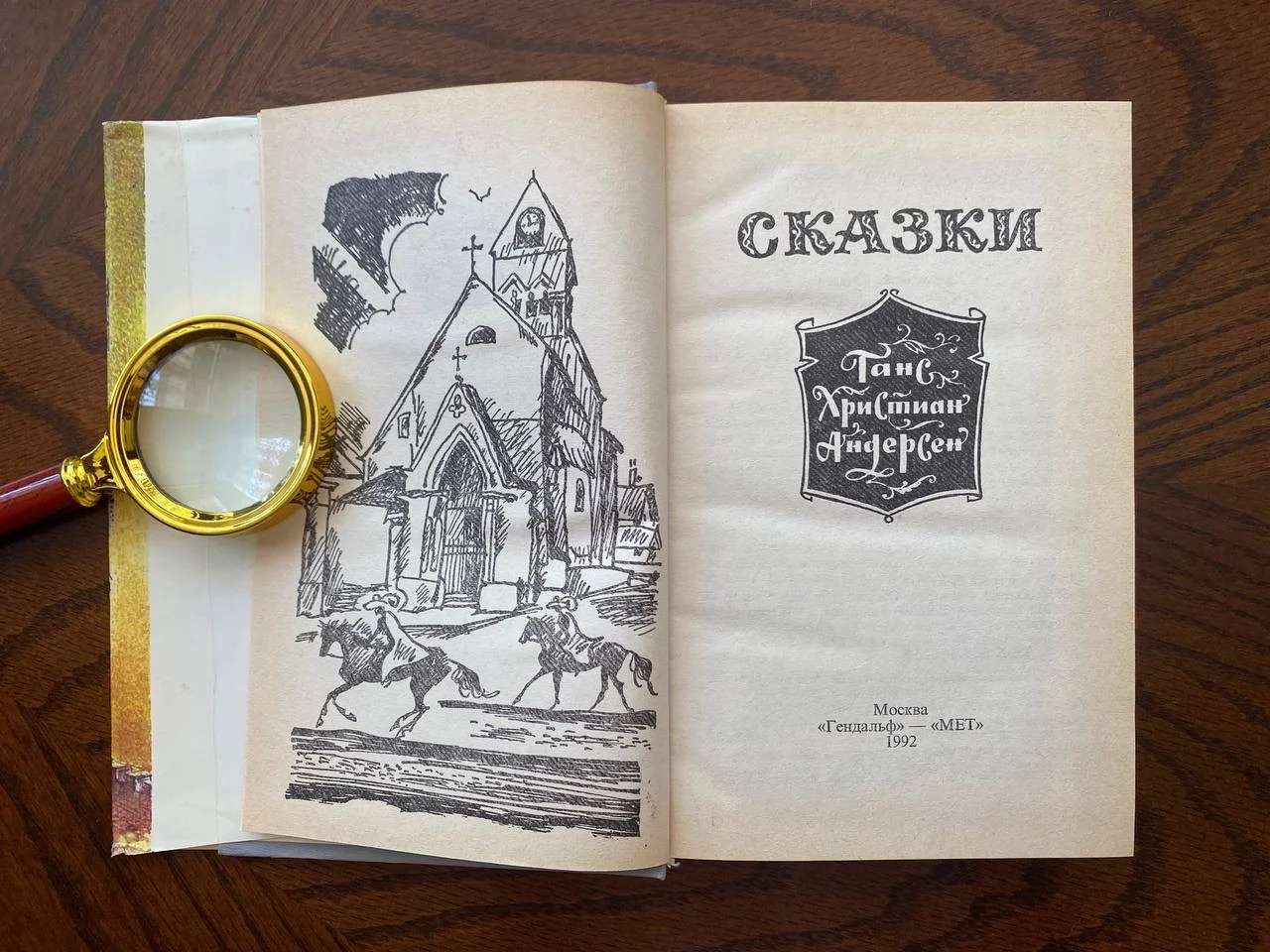 Г. Х. Андерсен Сказки и истории - миниатюра 4
