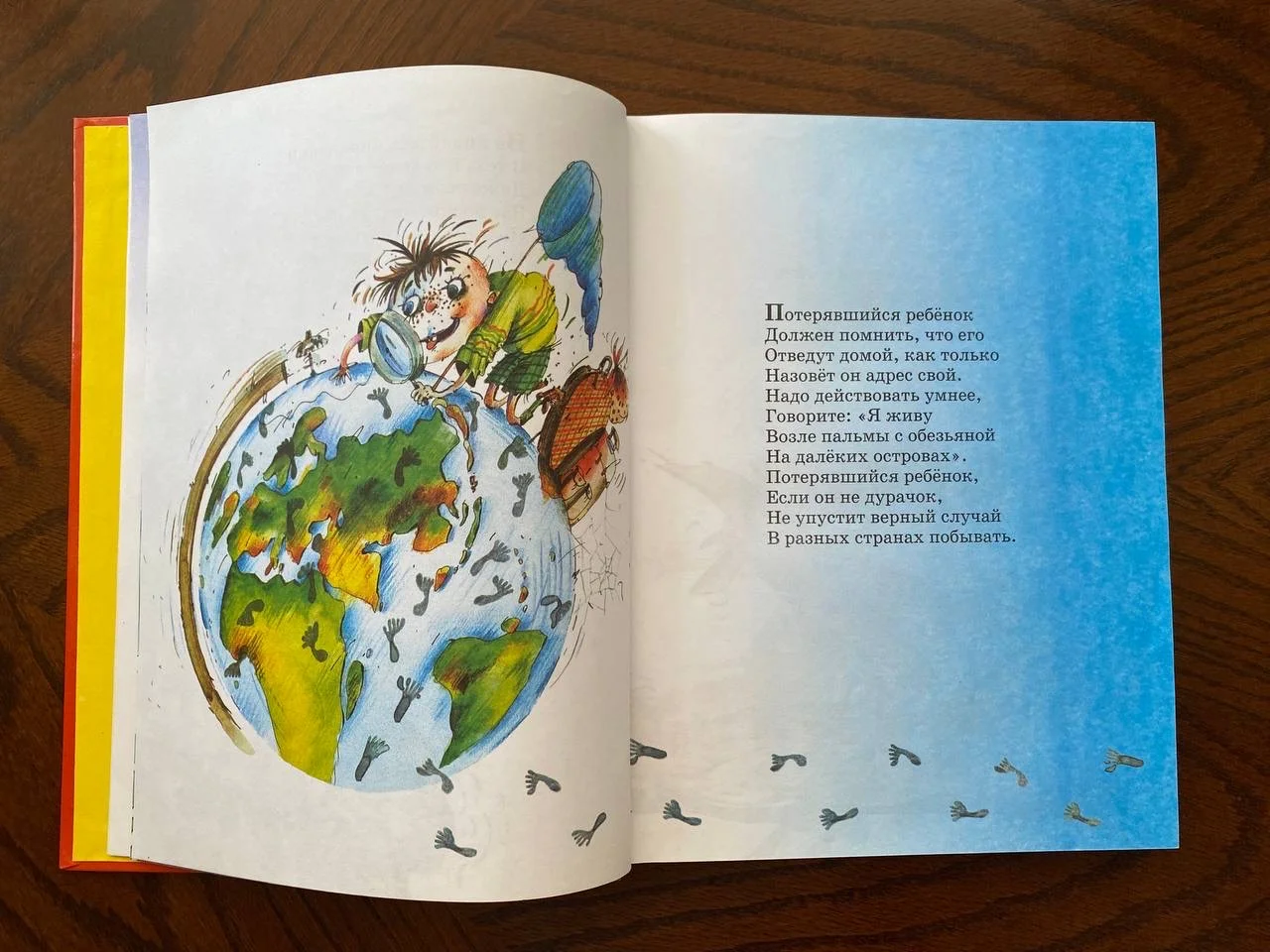 Г. Остер Самые вредные советы - миниатюра 2