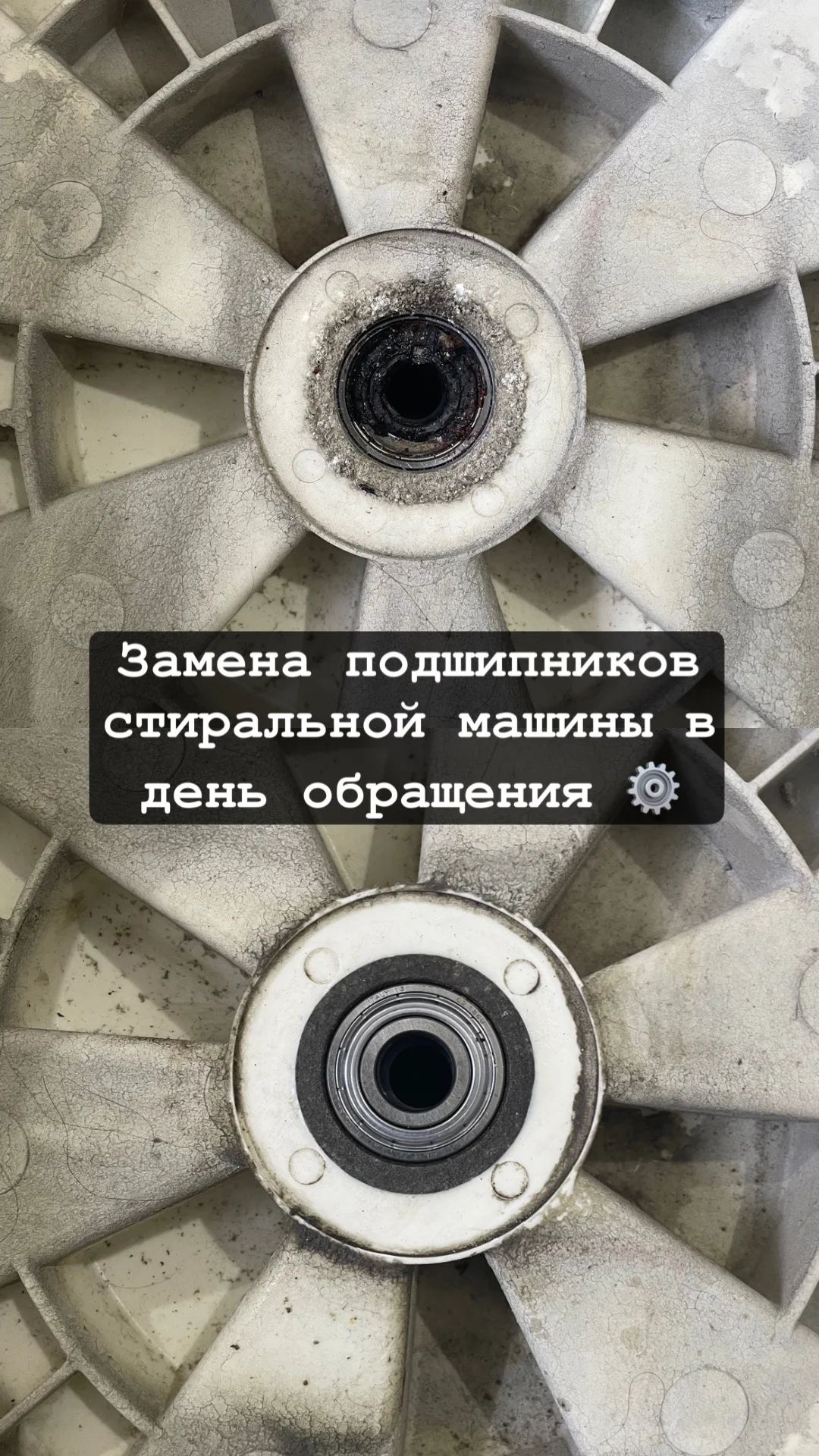 Ремонт стиральных машин в Уфе - миниатюра 2