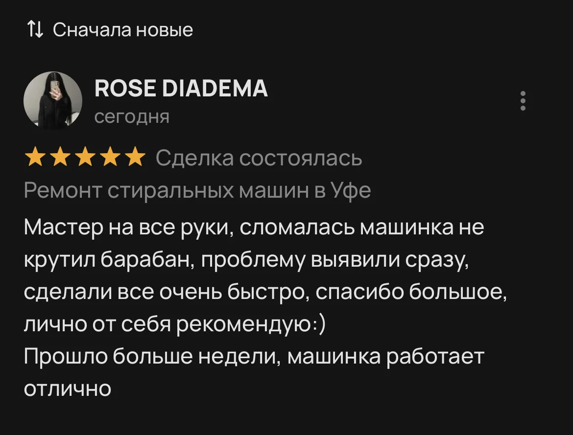 Ремонт стиральных машин в Уфе - миниатюра 9