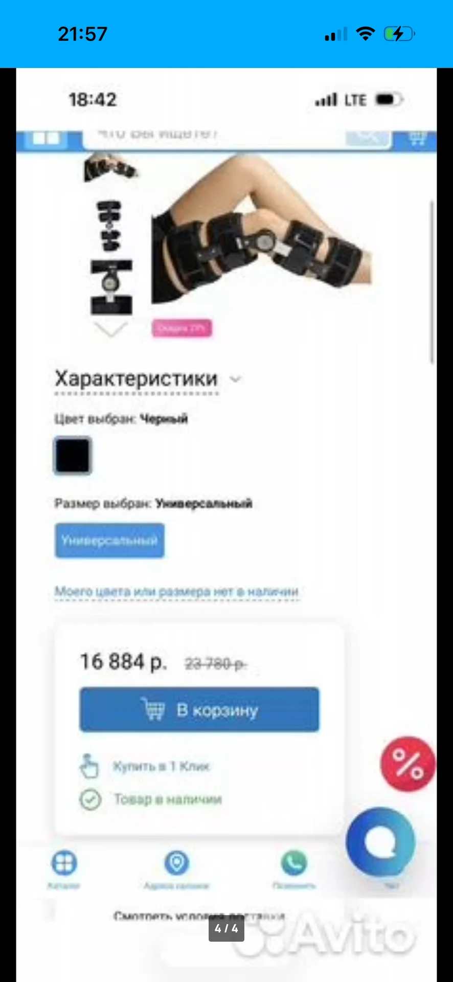 Ортез на коленный сустав Ottobok - миниатюра 3