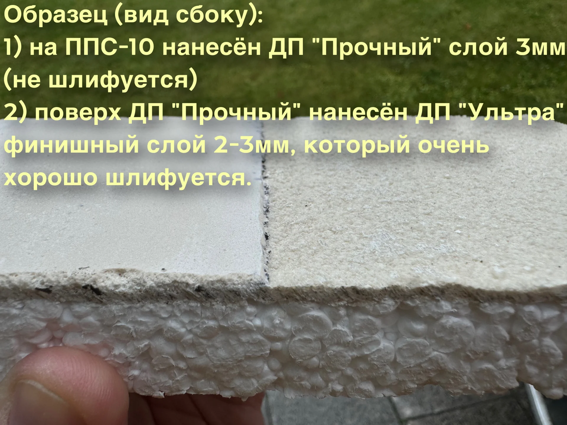 Шпатлёвка финишная - миниатюра 3