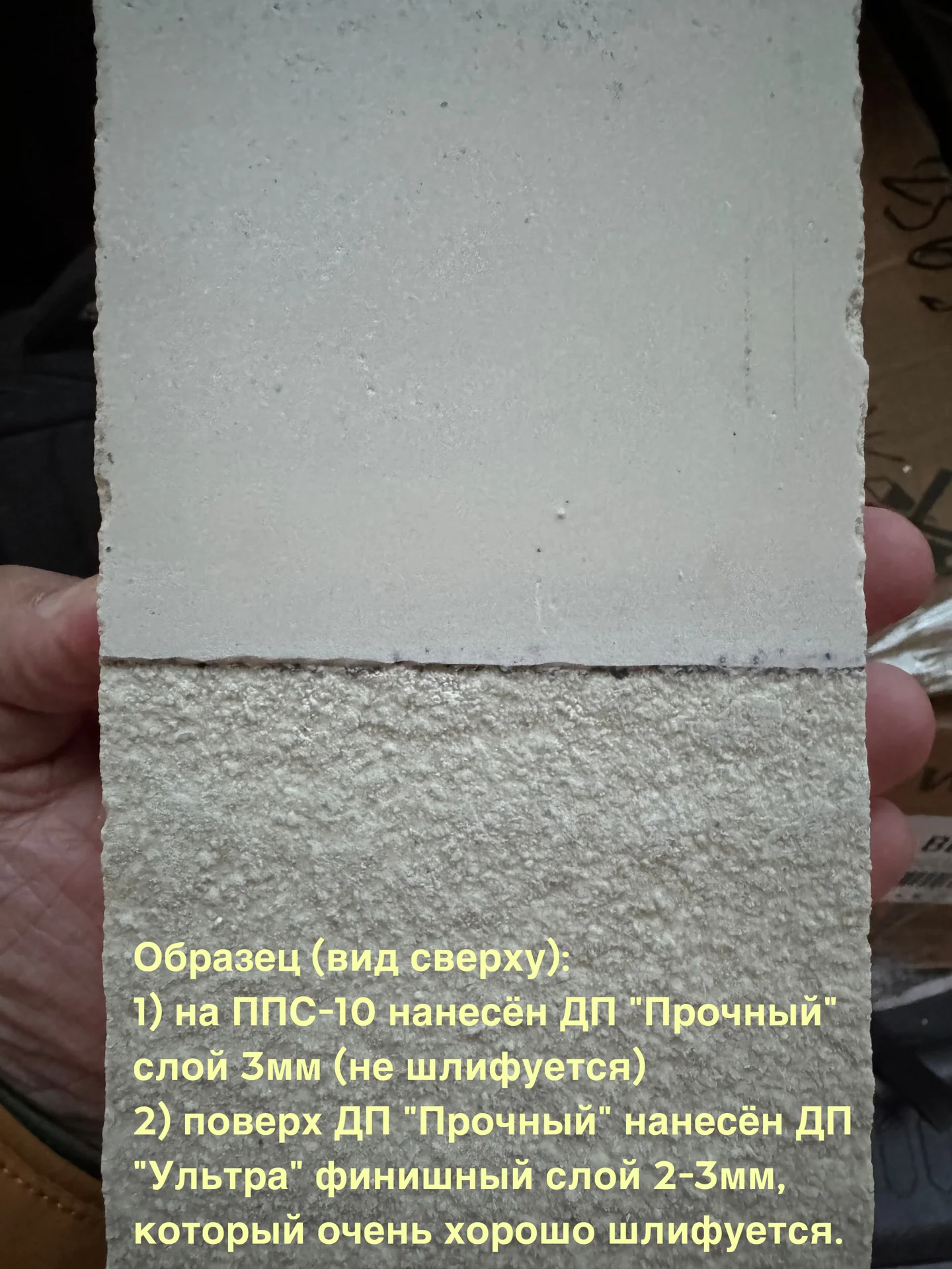 Шпатлёвка финишная - миниатюра 4