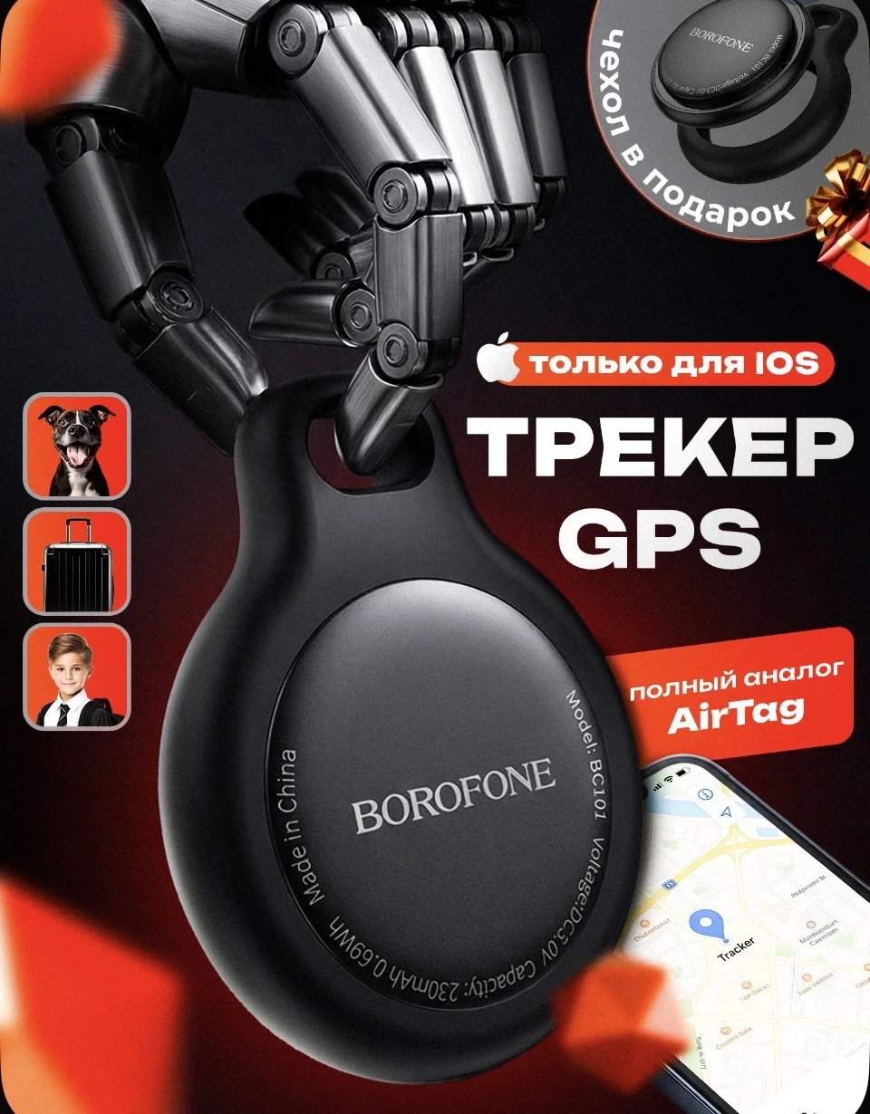 GPS трекер для отслеживания собак 2026 - изображение 1