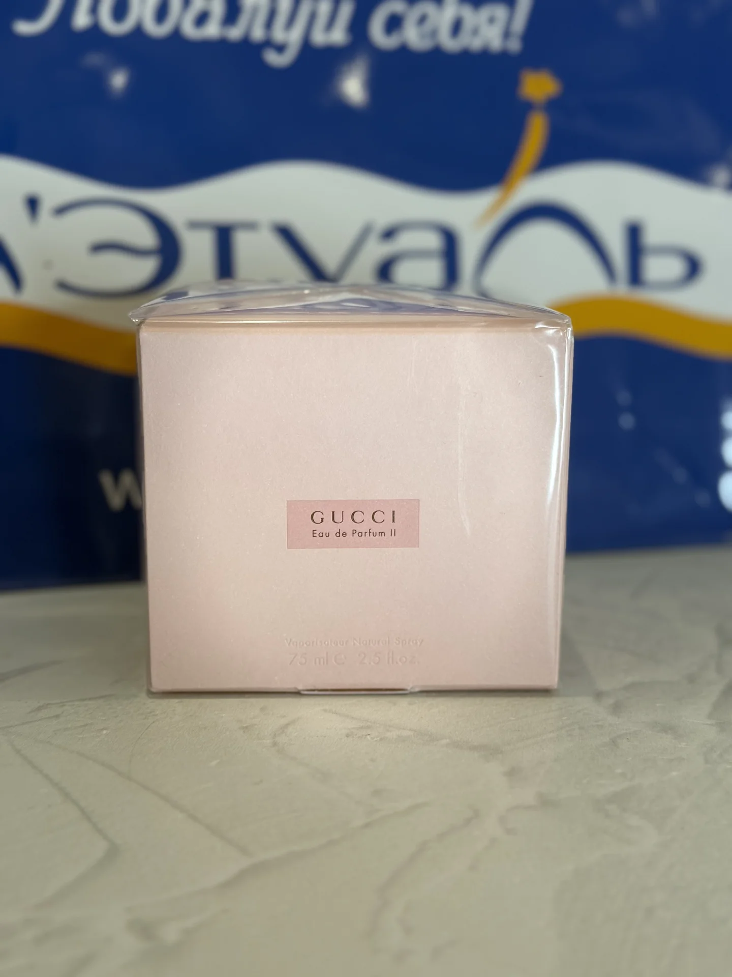 Духи Gucci Eau de Parfum II 75 мл - изображение 1
