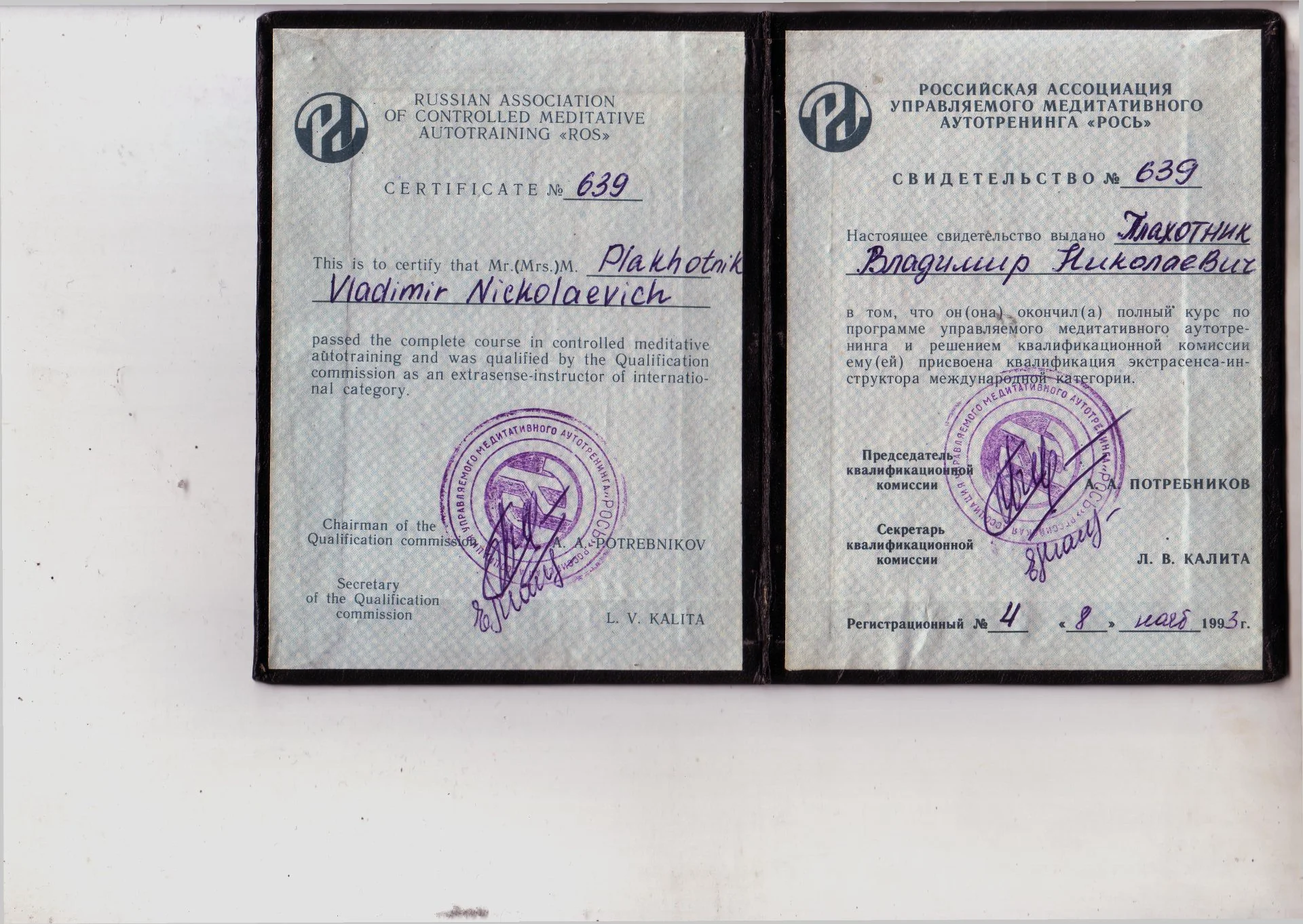 Белая магия Вашего счастья, здоровья, любви - миниатюра 2