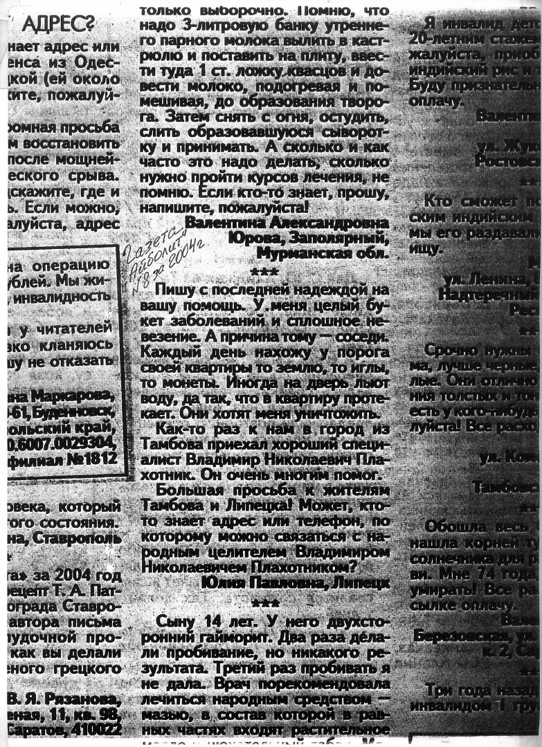 Белая магия Вашего счастья, здоровья, любви - миниатюра 10