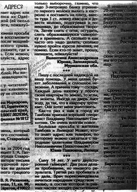 Магия Белая - индивидуальное обучение - миниатюра 11