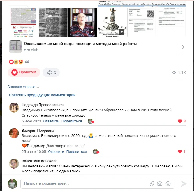 Магия Белая - индивидуальное обучение - миниатюра 14