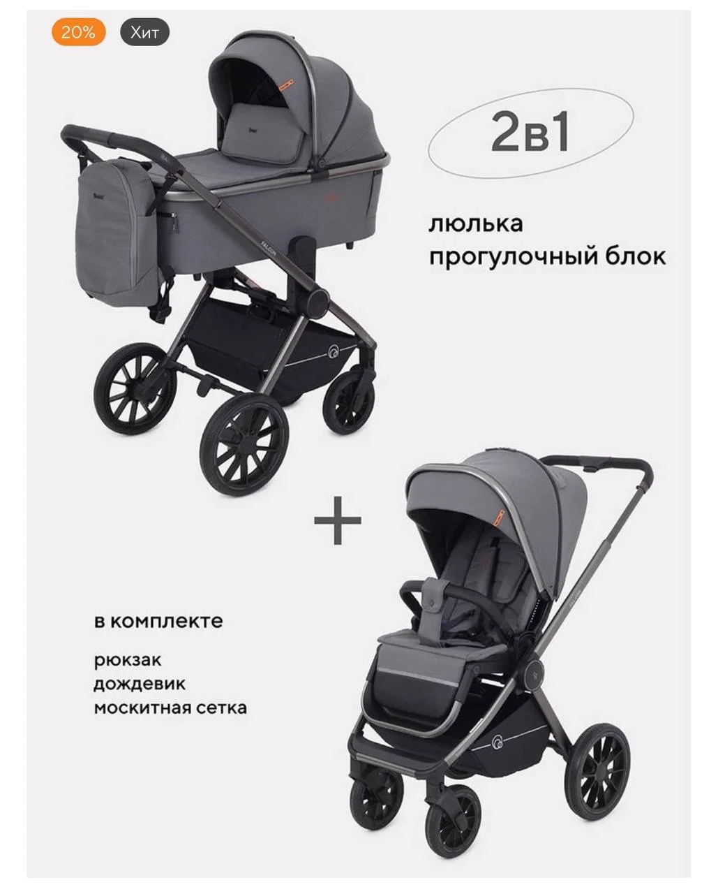 Коляска rant falcon 2 в 1 - изображение 1