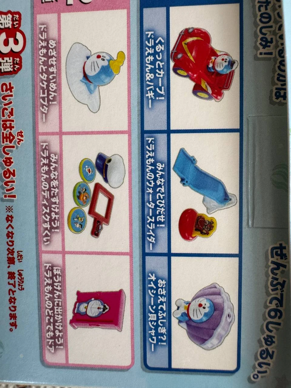 Игрушка из Макдональдса из Японии. Дораэмон - миниатюра 5