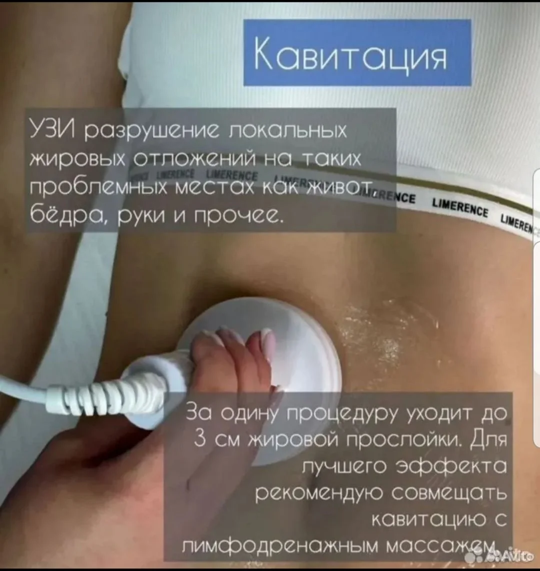 Массаж коррекция фигуры и похудение - миниатюра 5