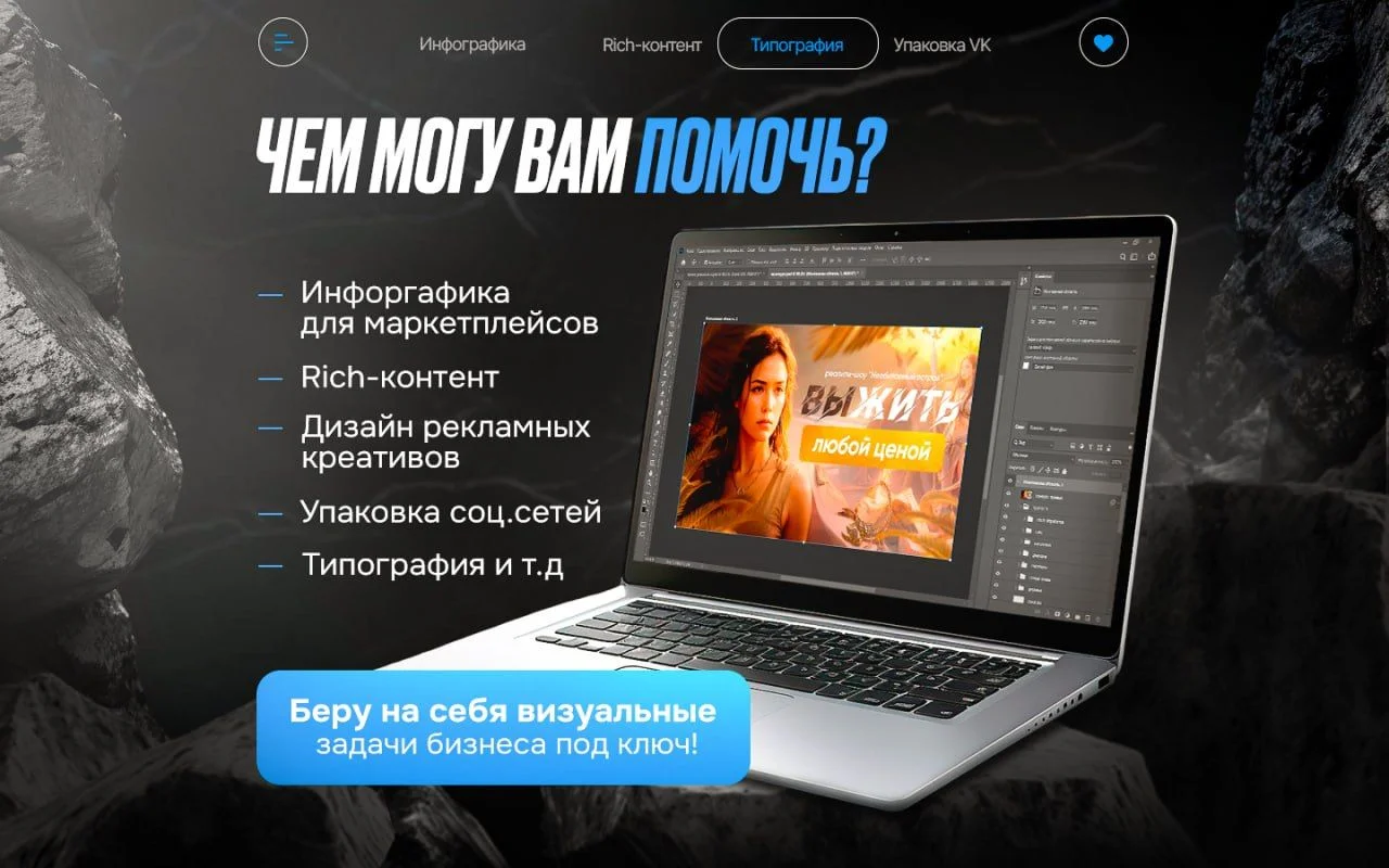 Инфографика для маркетплейсов/ дизайн для бизнеса - миниатюра 3