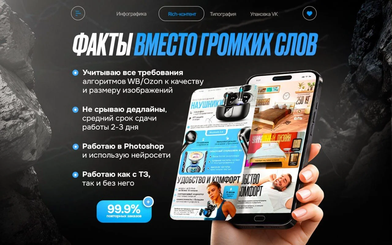 Инфографика для маркетплейсов/ дизайн для бизнеса - миниатюра 4