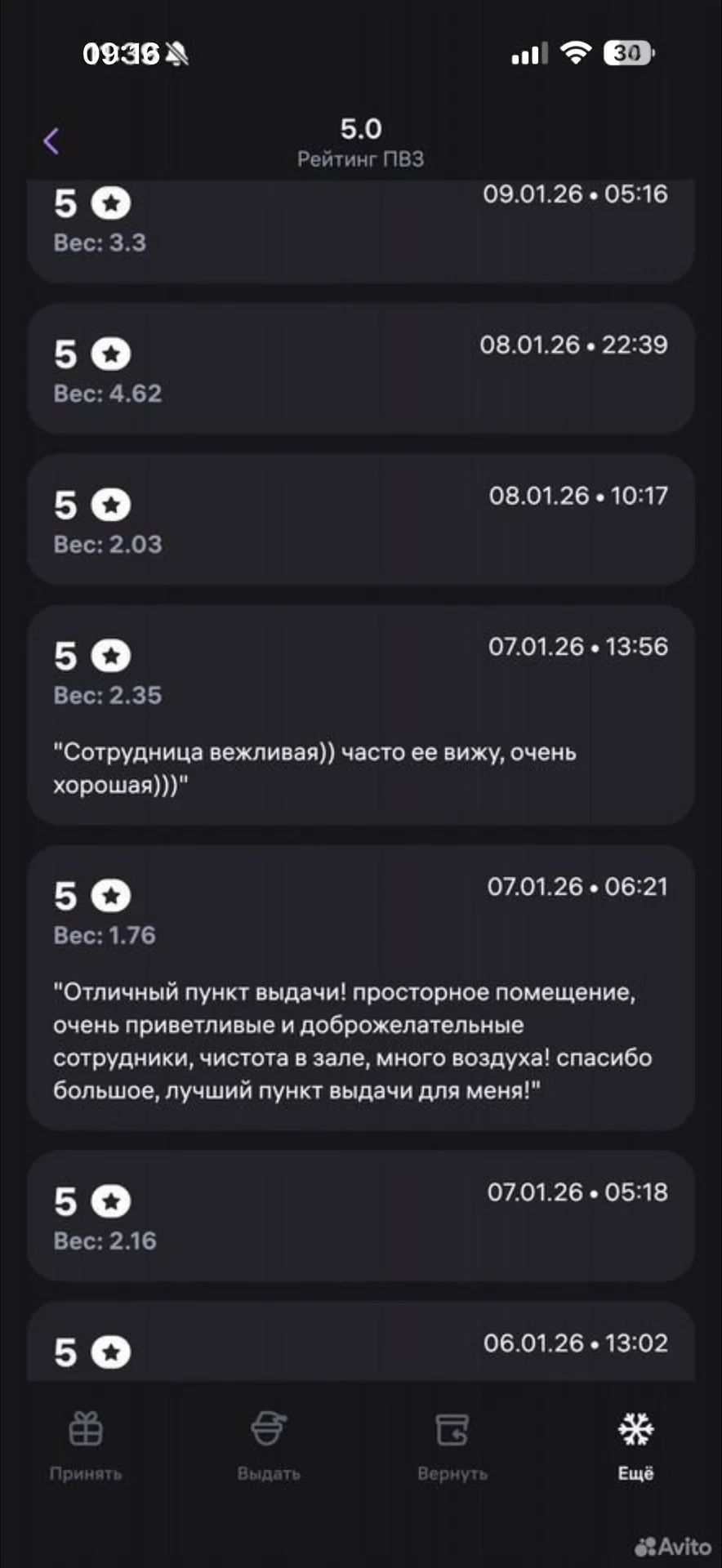 Пункт выдачи заказов Вайлдберриз - миниатюра 8