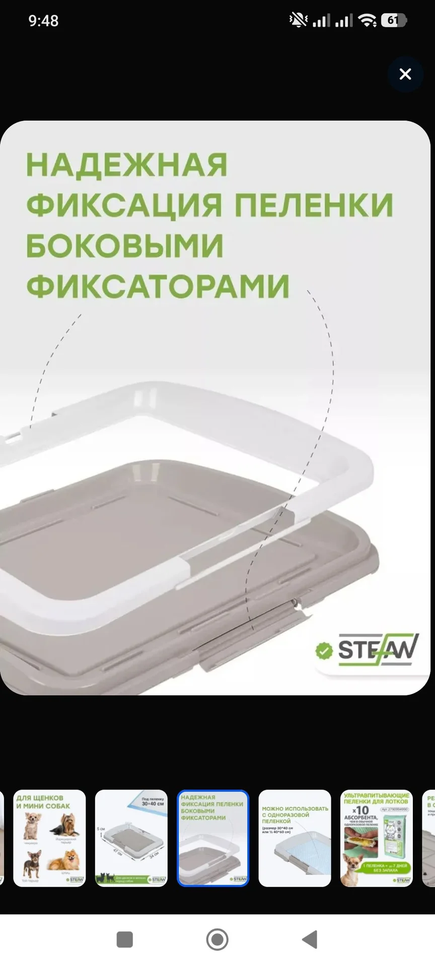 Лоток (туалет) для собак маленьких пород - миниатюра 5