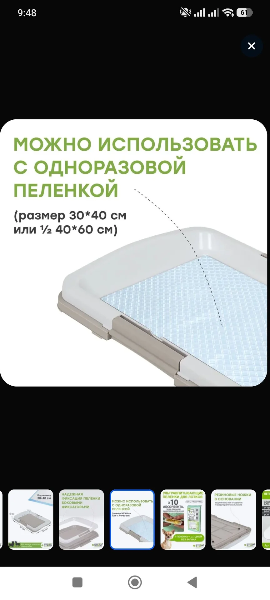 Лоток (туалет) для собак маленьких пород - изображение 1