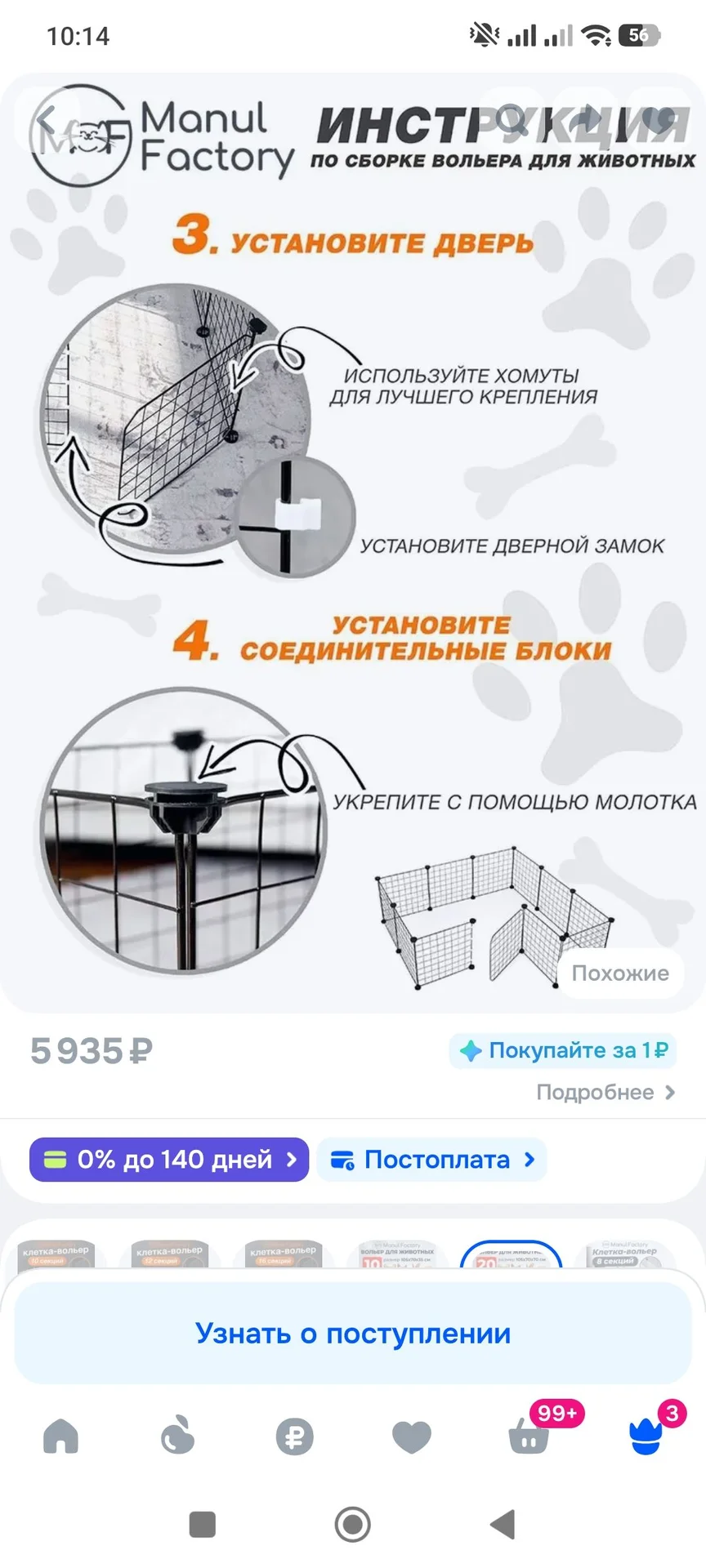 Вольер для животных 20 секций - миниатюра 2