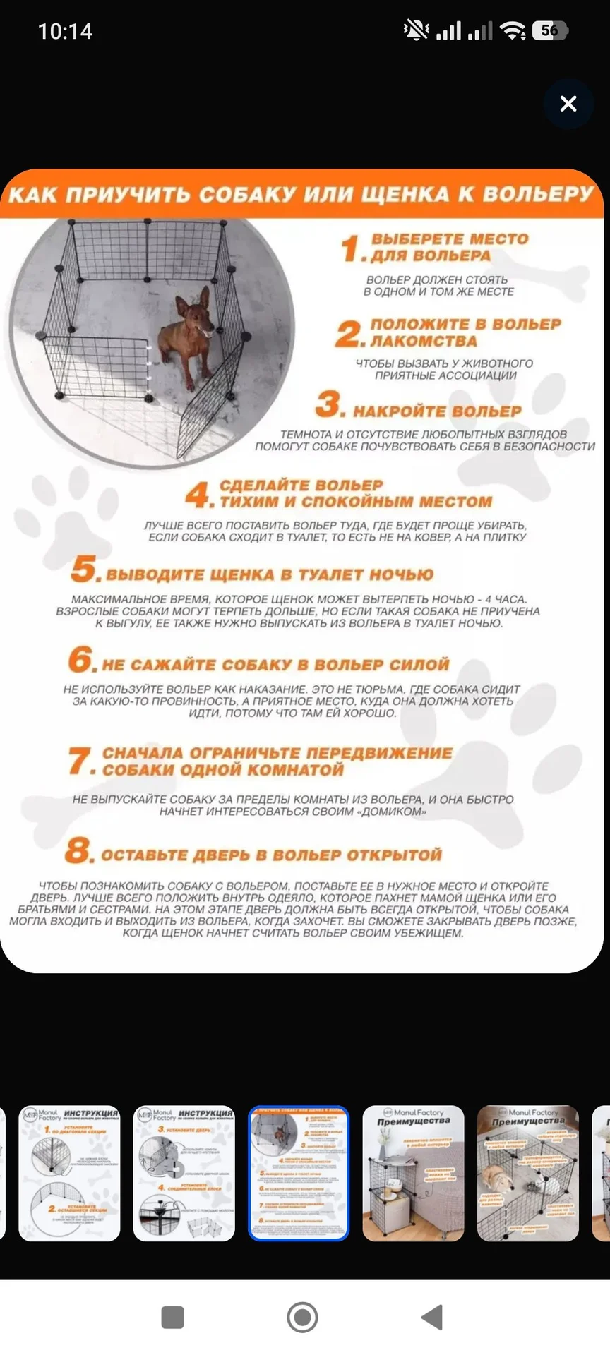 Вольер для животных 20 секций - миниатюра 3