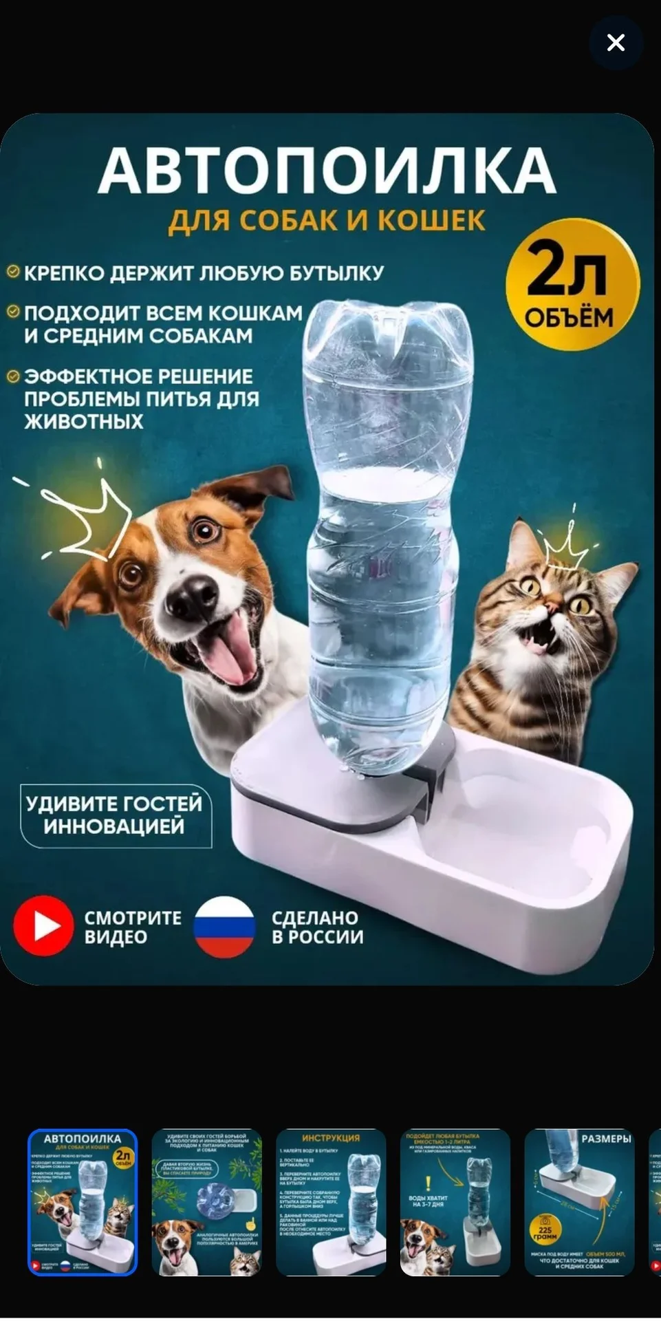Поилка миска для воды 2шт - изображение 1