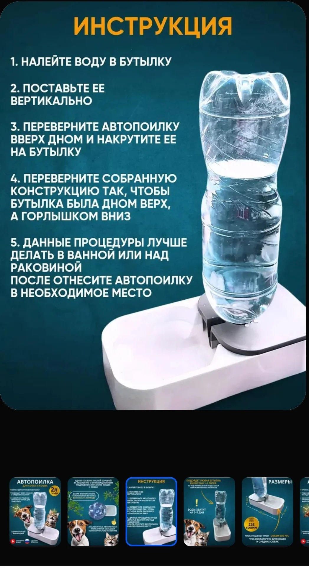 Поилка миска для воды 2шт - миниатюра 2