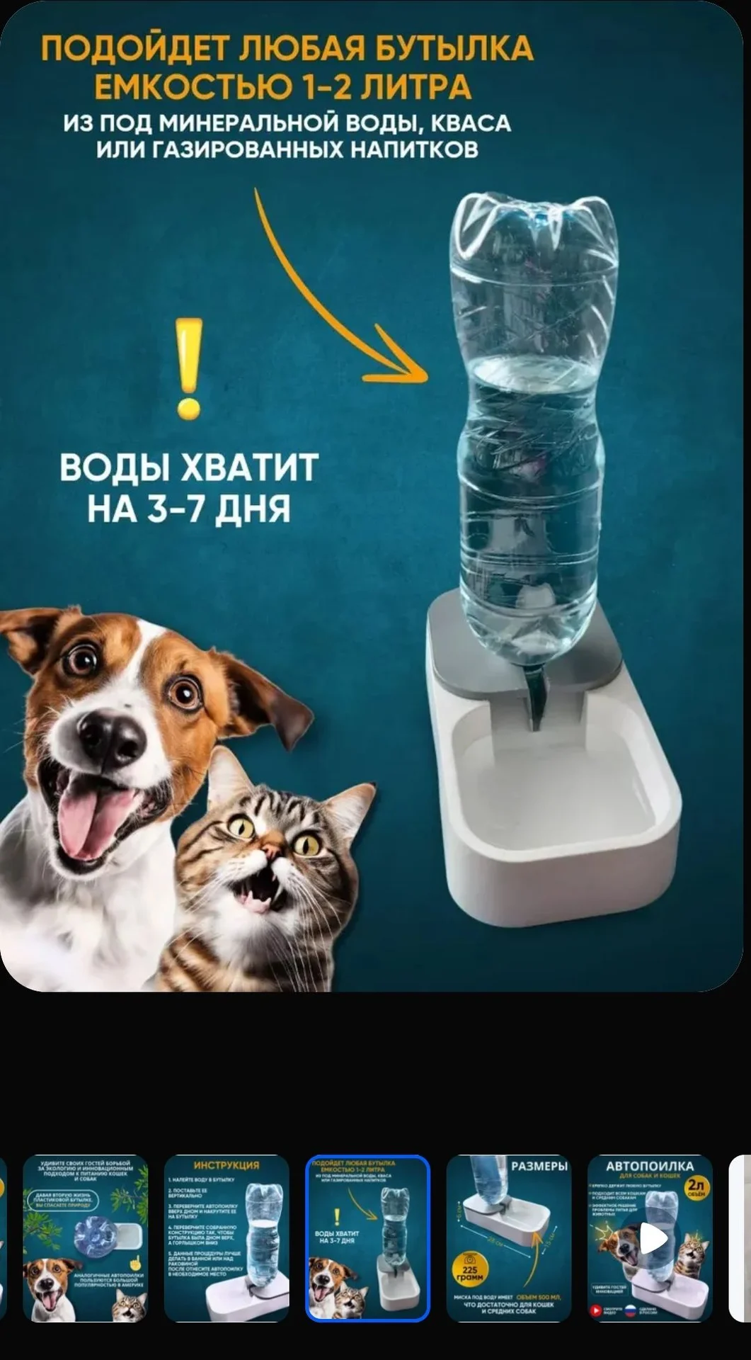 Поилка миска для воды 2шт - миниатюра 3