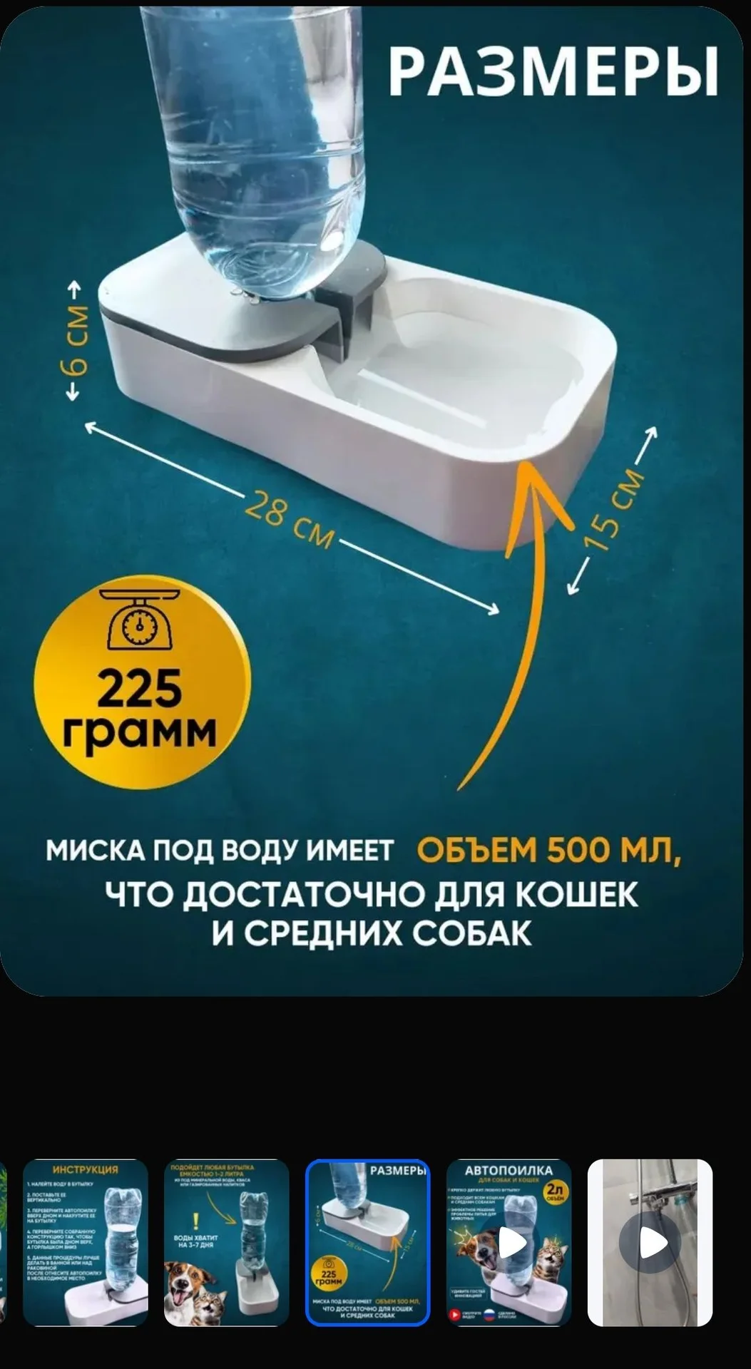 Поилка миска для воды 2шт - миниатюра 4
