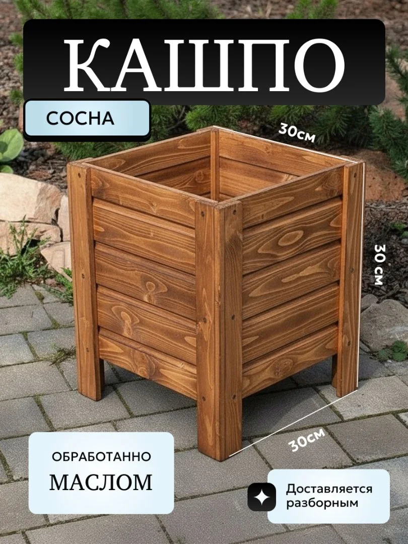 Ящик для цветов 30 см - миниатюра 4