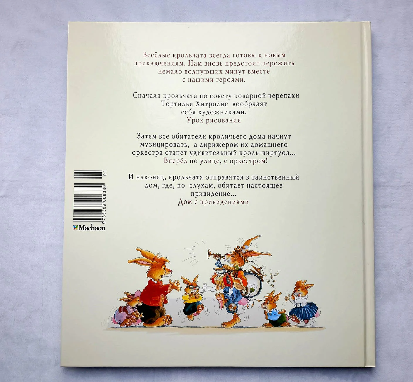 Урок рисования. Женевьева Юрье, Лоик Жуанниго - миниатюра 6