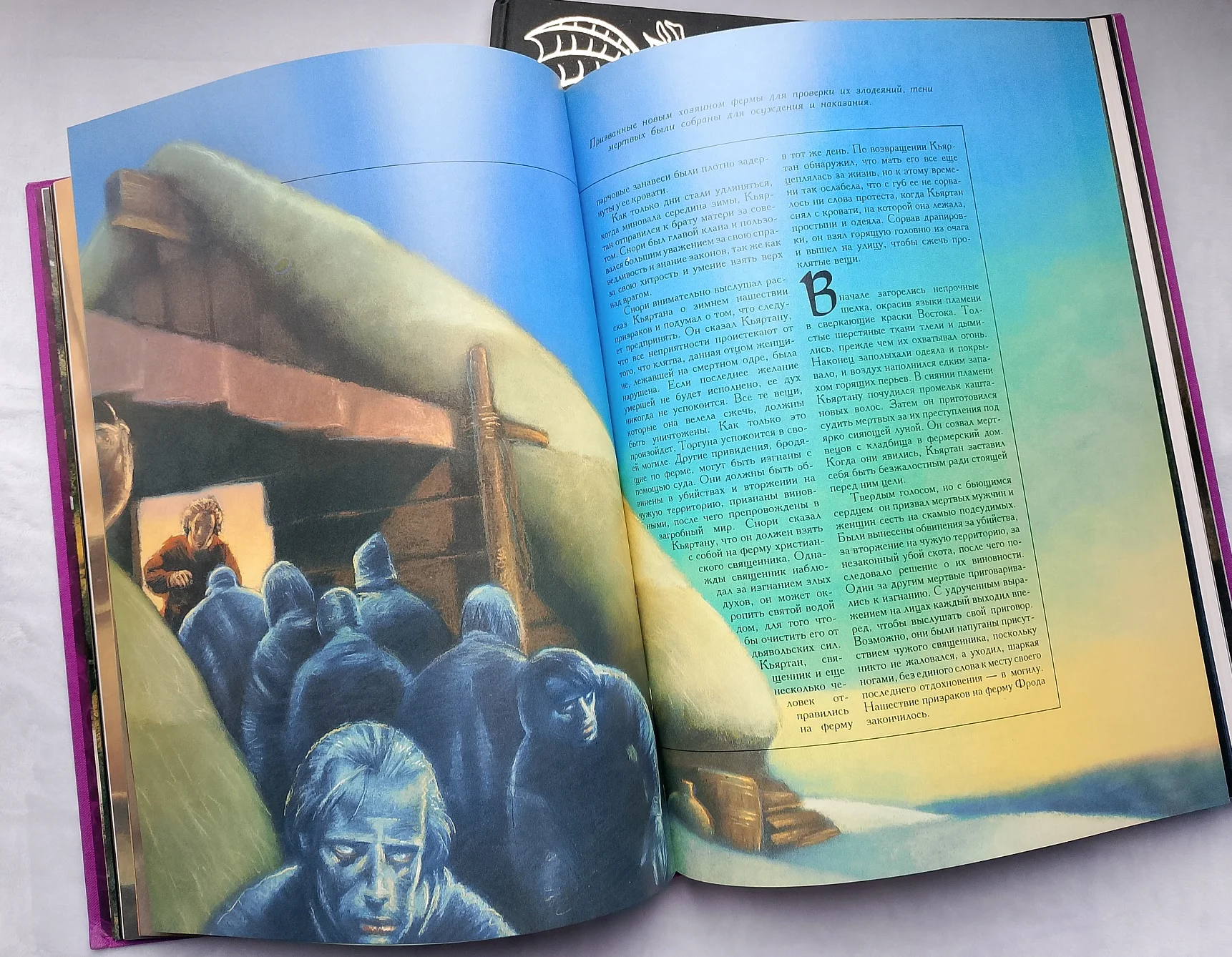 Серия «Зачарованный мир» изд. «Терра», 2 книги - миниатюра 2