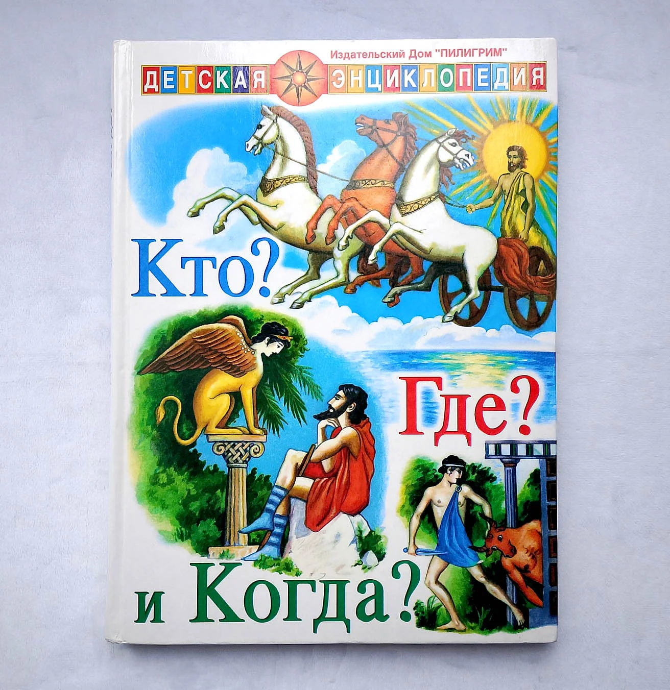 Детская энциклопедия, цена за обе - миниатюра 2