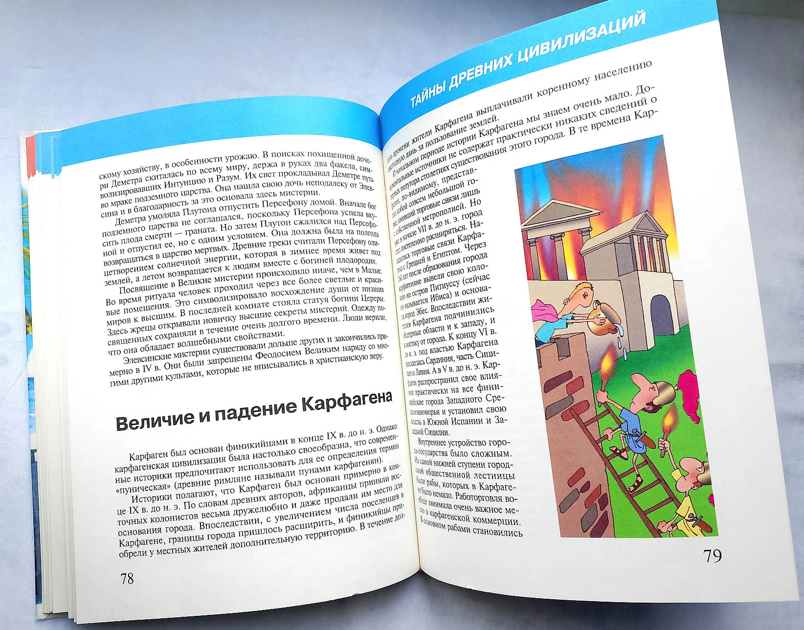 Детская энциклопедия, цена за обе - миниатюра 6