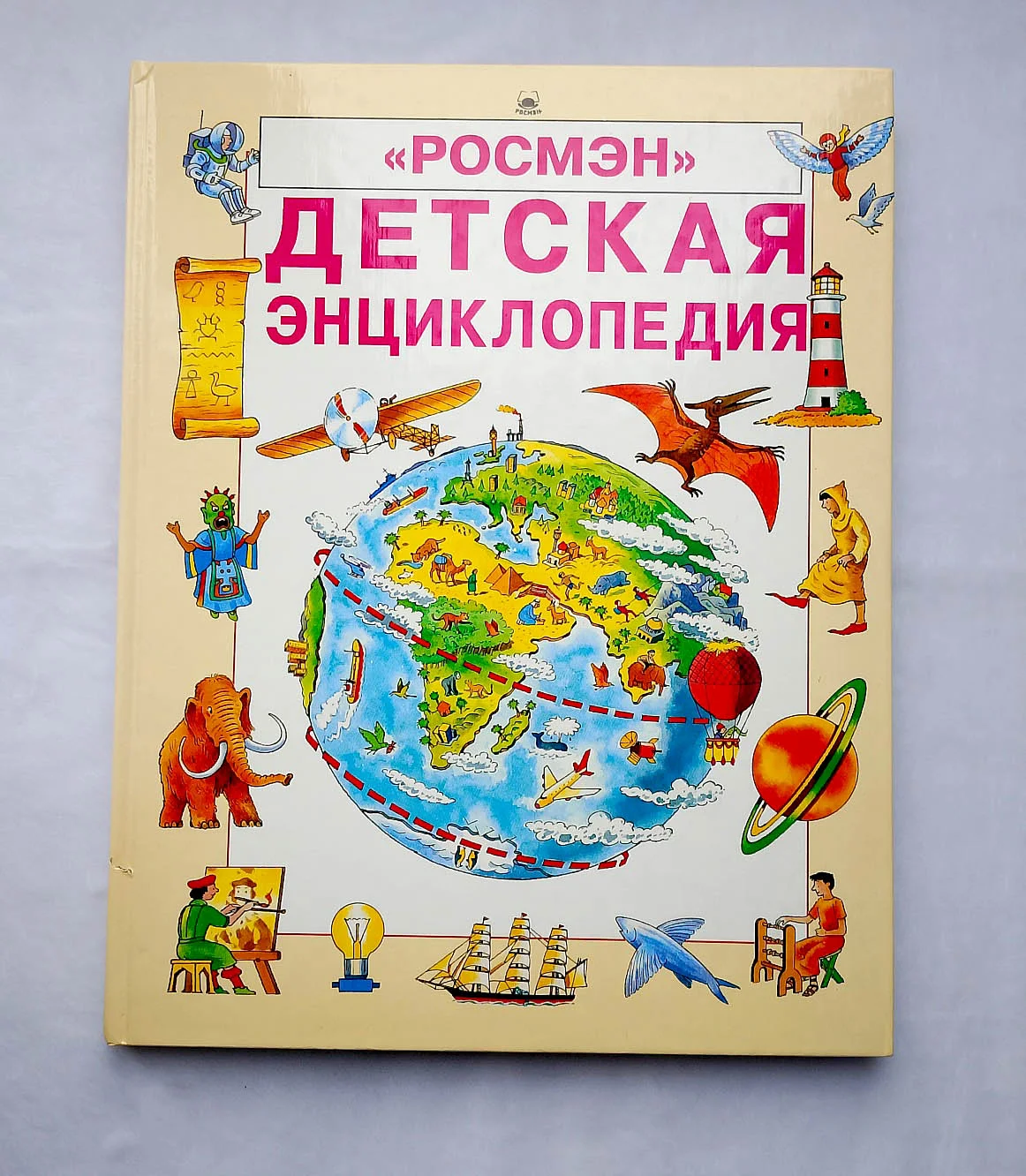 Детская энциклопедия, цена за обе - миниатюра 7