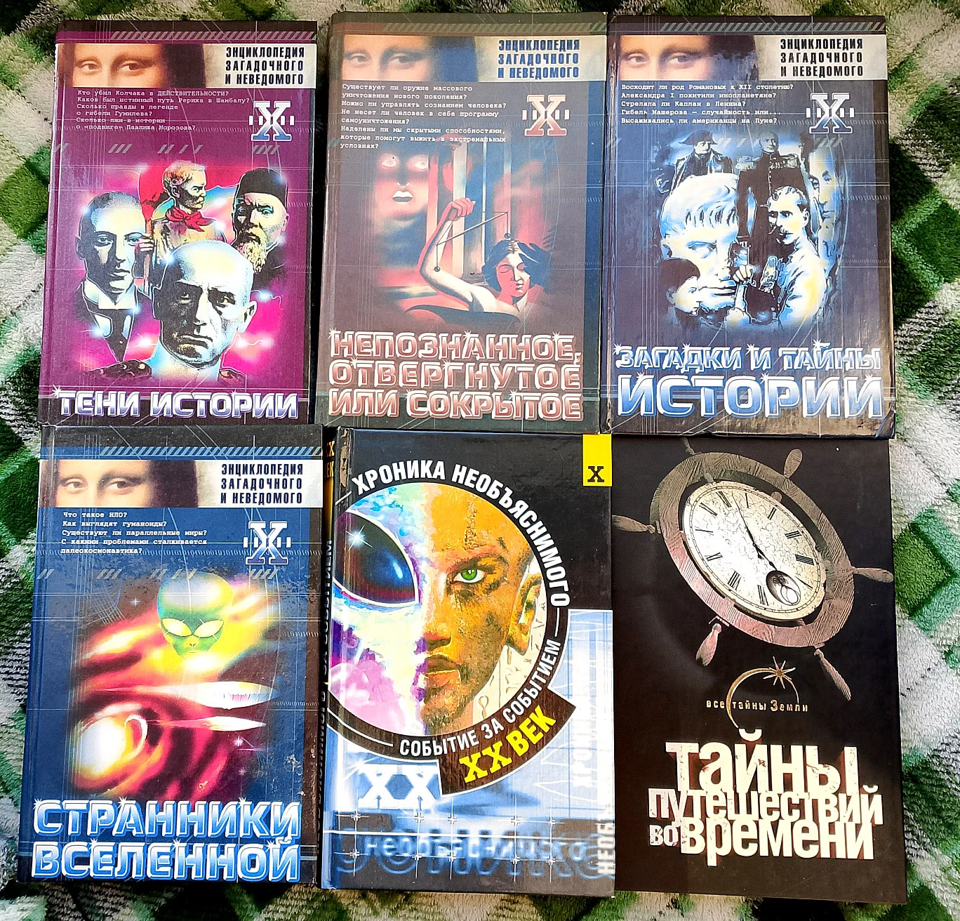 Подборка книг: загадочное и неведомое - миниатюра 2