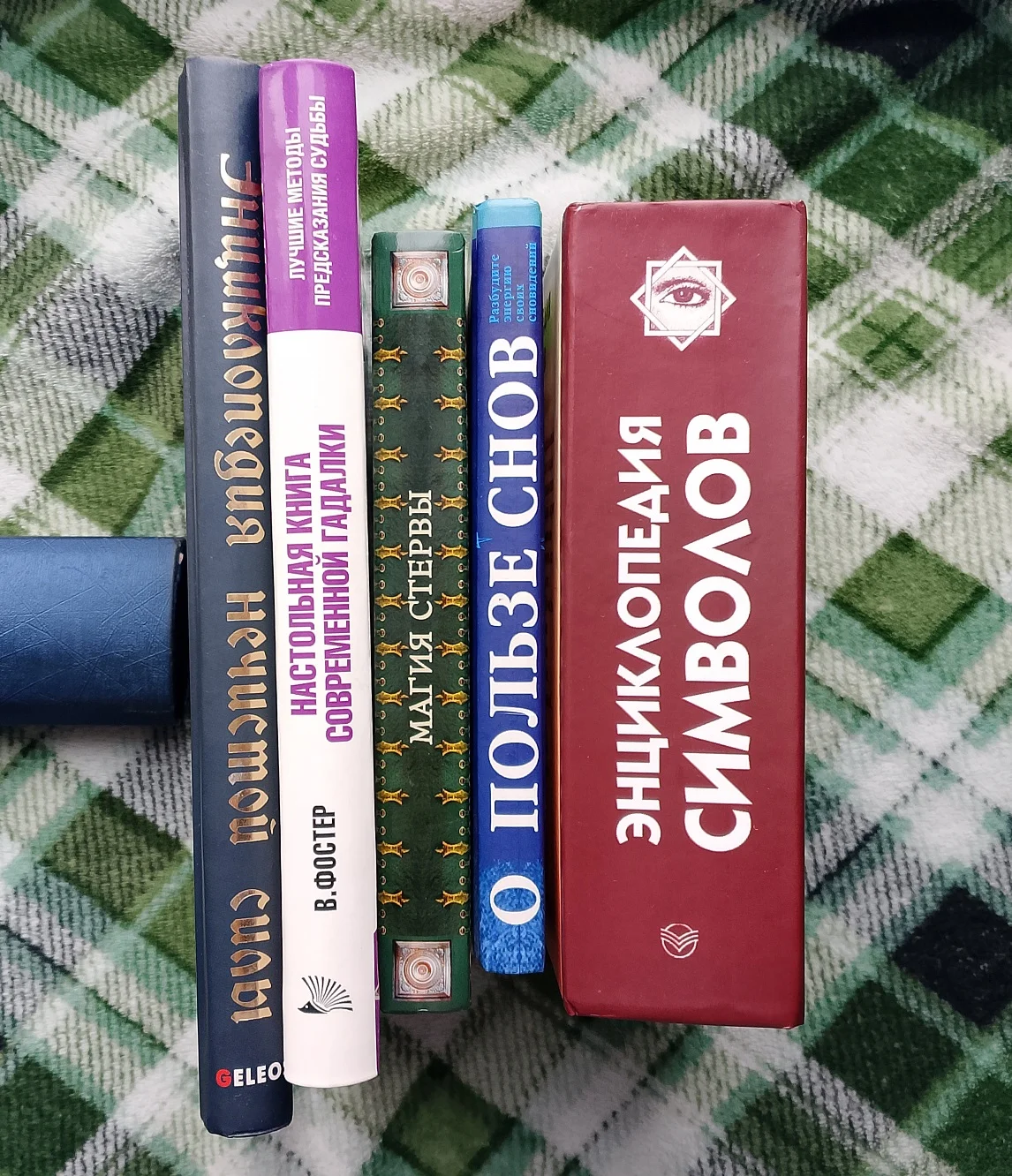 Подборка книг: магия, гадания, сны №1 - миниатюра 5