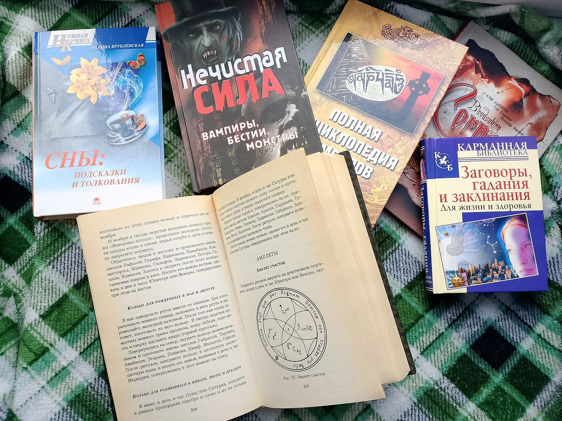 Подборка книг: магия, гадания, сны №3 - миниатюра 3