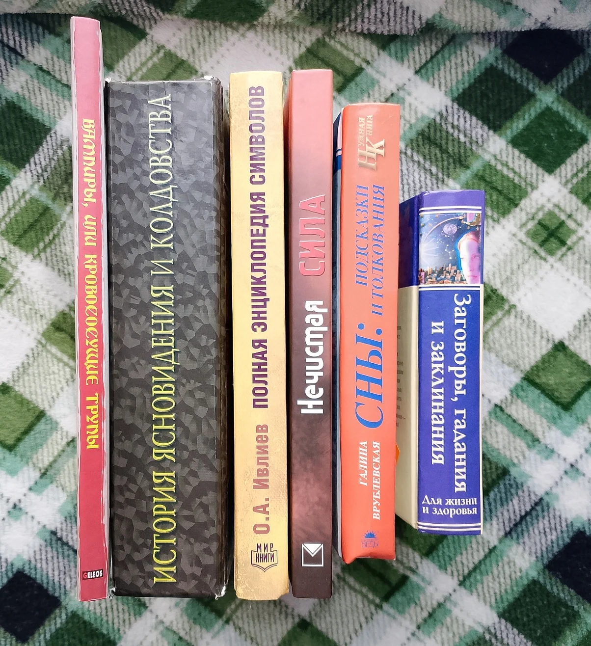 Подборка книг: магия, гадания, сны №3 - миниатюра 5