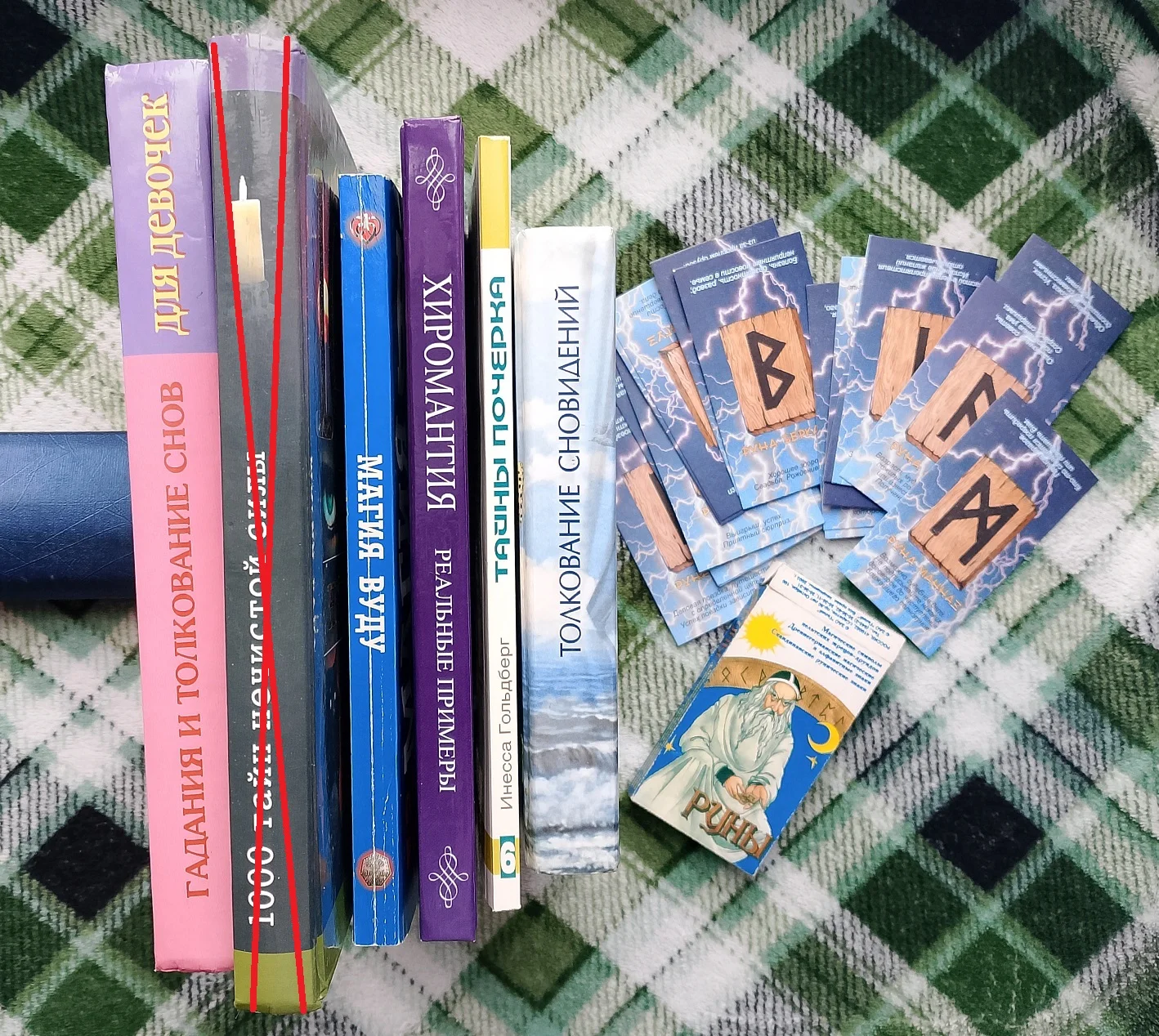 Подборка книг: магия, гадания, сны №4 - миниатюра 3