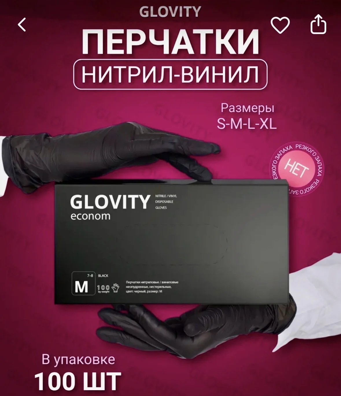 Перчатки нитрил-виниловые - изображение 1