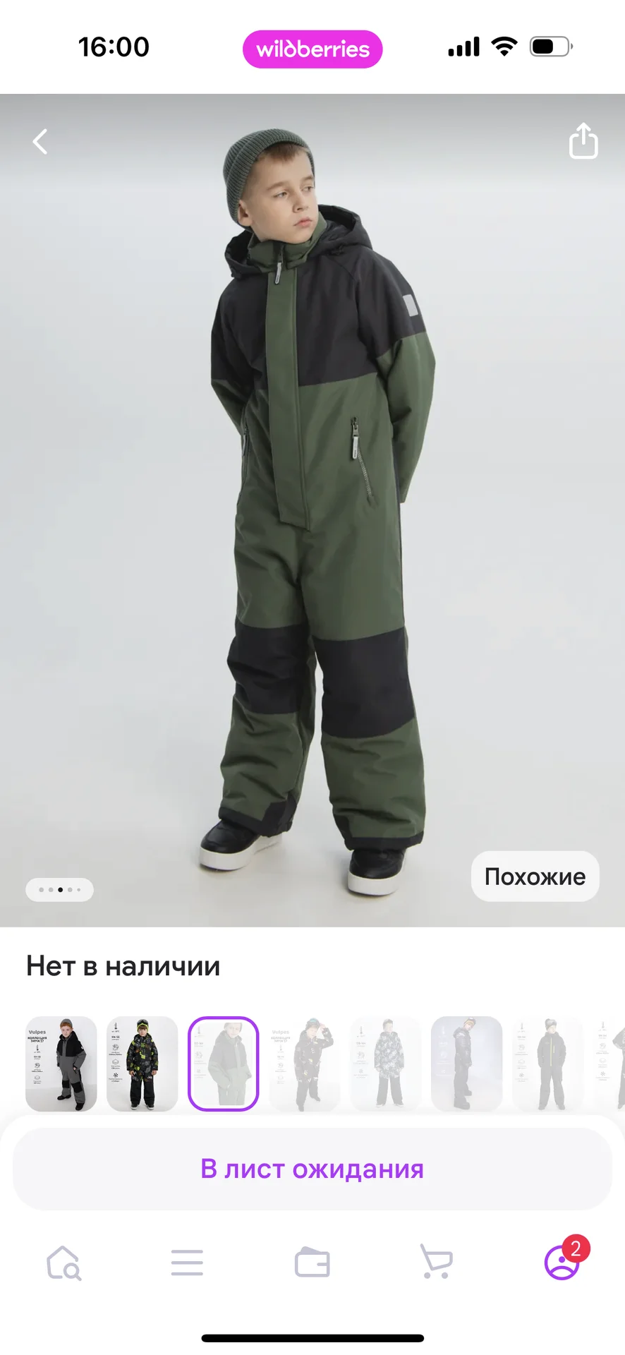 комбинезон зимний - миниатюра 9