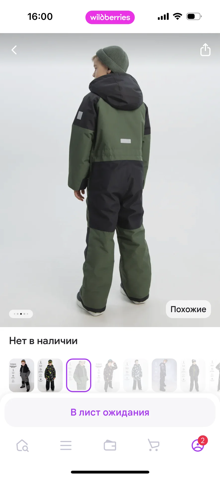 комбинезон зимний - миниатюра 10