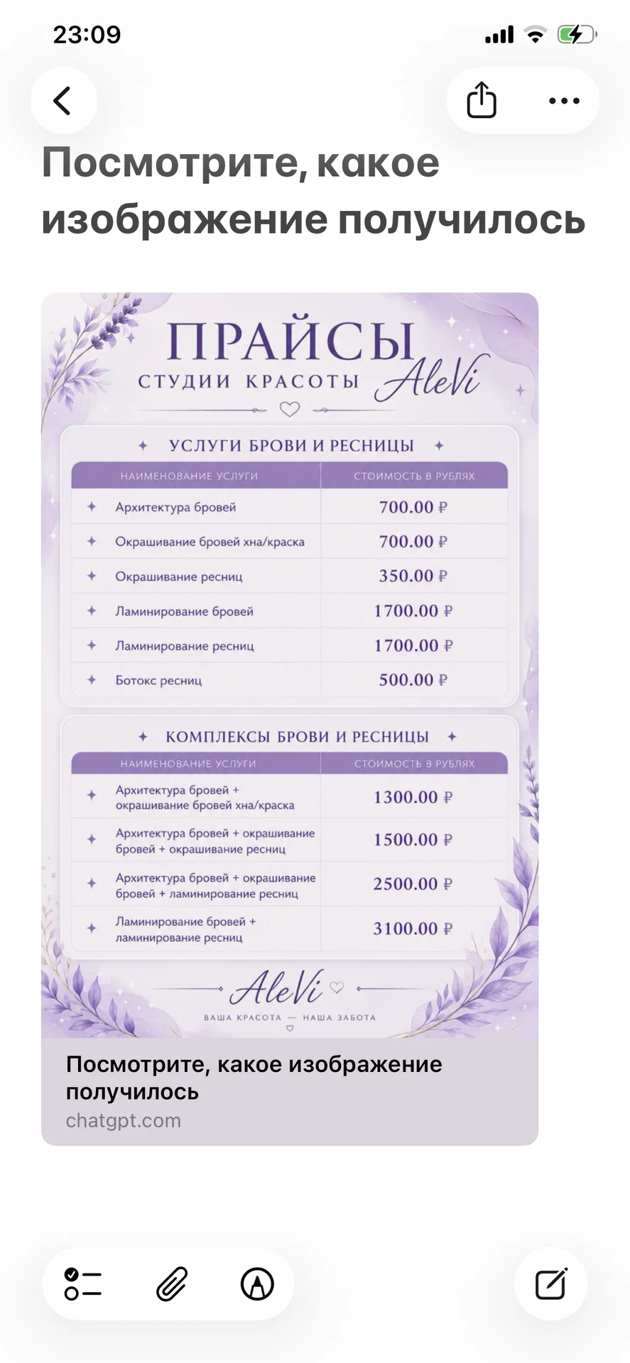 Шугаринг - миниатюра 3