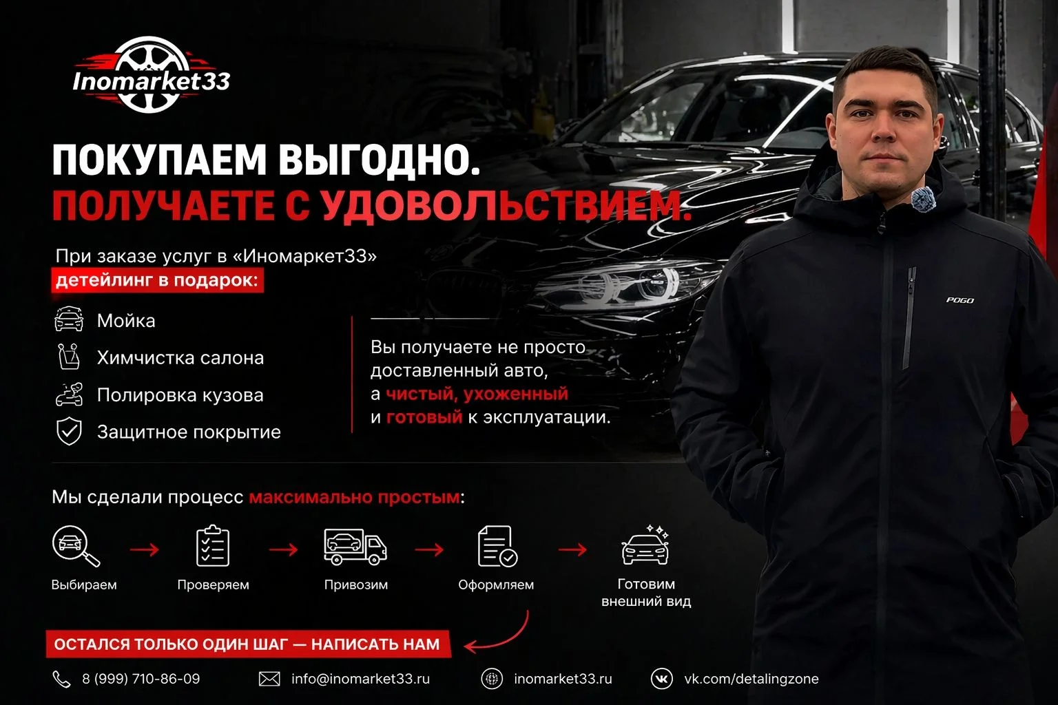 Авто из Европы и Азии под ключ. Подбор, доставка - миниатюра 10