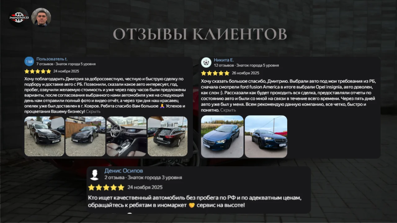 Авто из Европы и Азии под ключ. Подбор, доставка - миниатюра 9