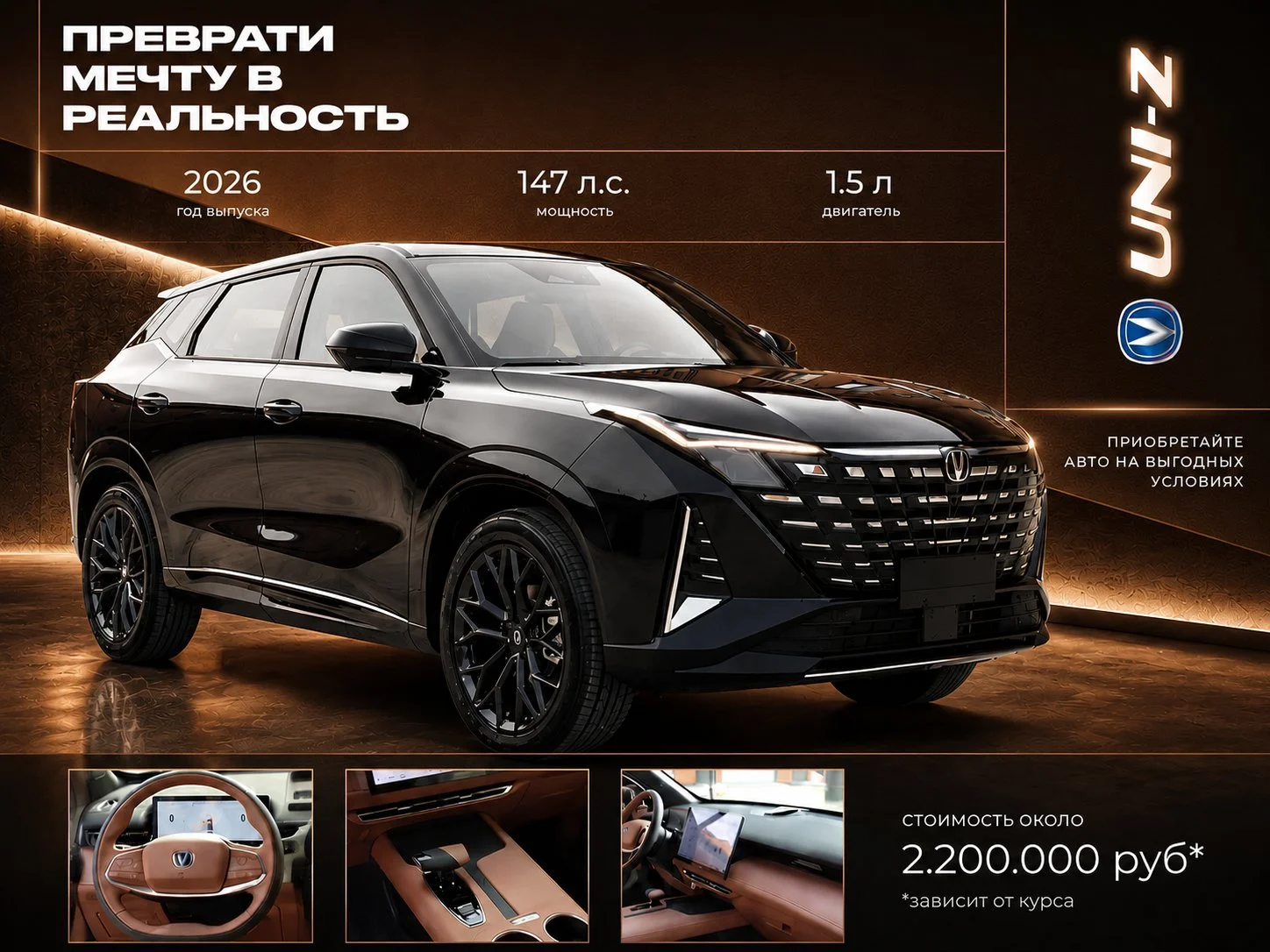 Новый автомобиль Changan UNI‑Z - изображение 1